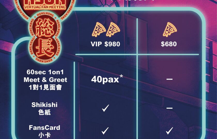 Kson 2025 Ticket Bonus